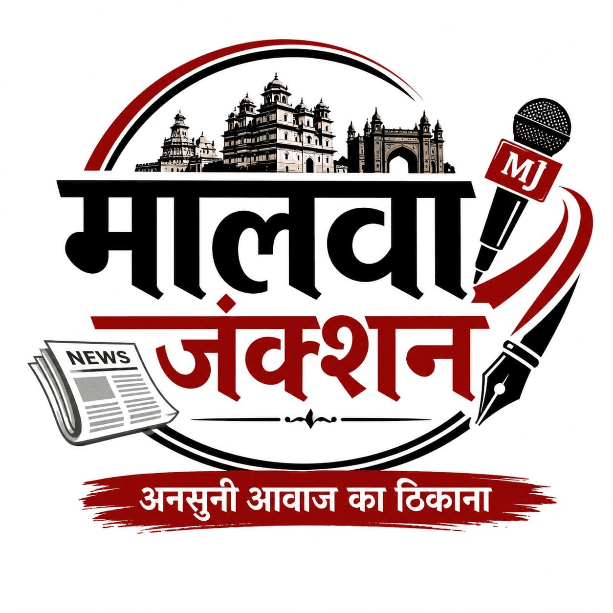 Malwa Junction